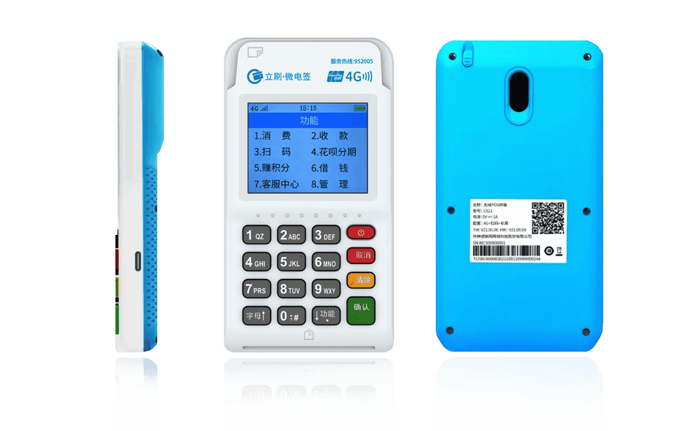 泰丰办事处立刷电签POS机